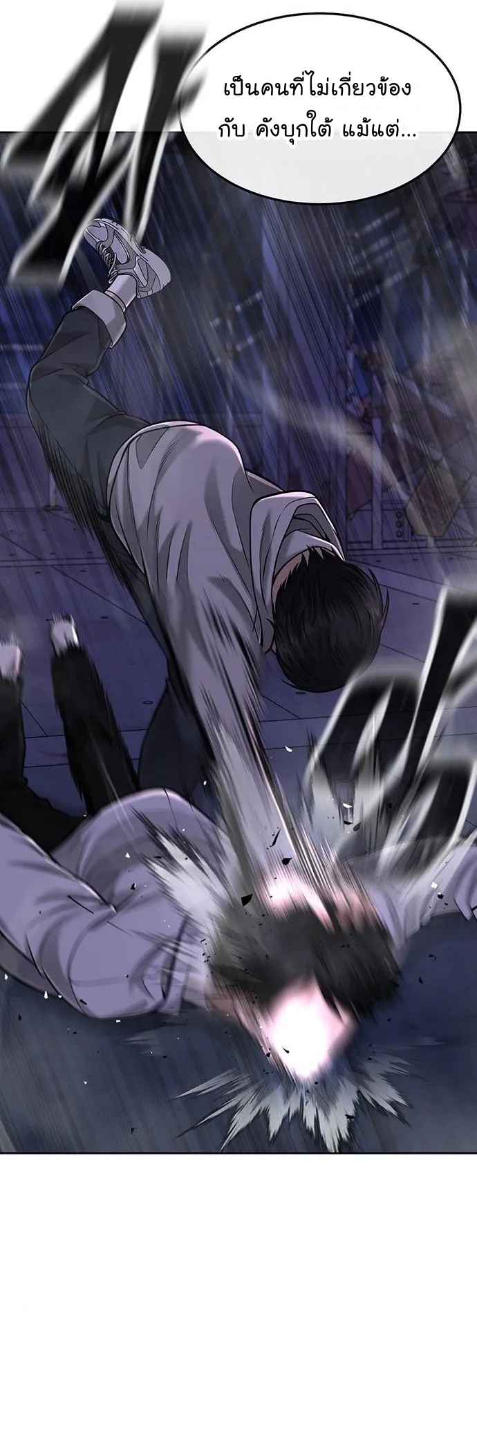 Quest Supremacy 5308